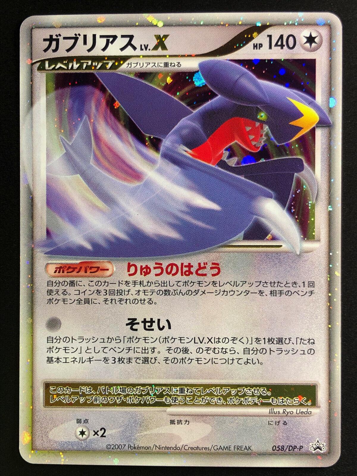 Garchomp LV.X #58/DP-P from Japanese Diamond & Pearl Era Pokémon card set