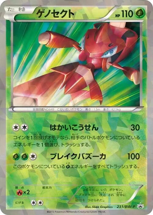 Genesect #231/BW-P from Japanese Black & White Era Pokémon card set
