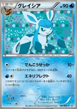 Glaceon #185/BW-P from Japanese Black & White Era Pokémon card set