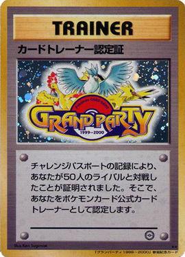 Grand Party Trainer from Japanese Miscellaneous Promos Pokémon card set