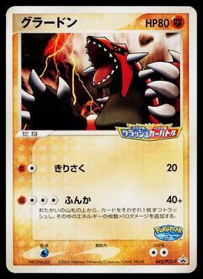 Groudon #42/PCG-P from Japanese PCG Era Pokémon card set