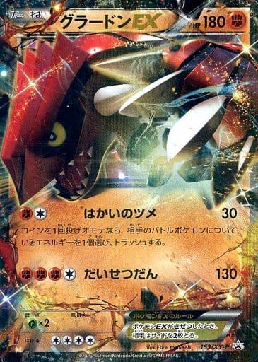 Groudon EX #153/XY-P from Japanese XY Era Pokémon card set