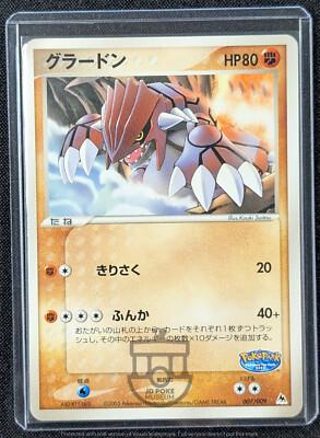 Groudon [PokePark] #7 from Japanese Miscellaneous Promos Pokémon card set
