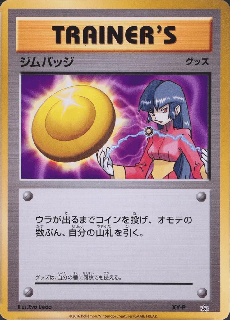 Gym Badge [Sabrina] #XY-P from Japanese XY Era Pokémon card set