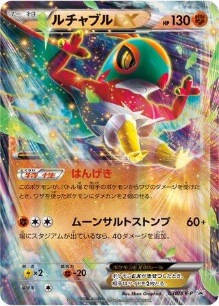 Hawlucha EX #38/XY-P from Japanese XY Era Pokémon card set