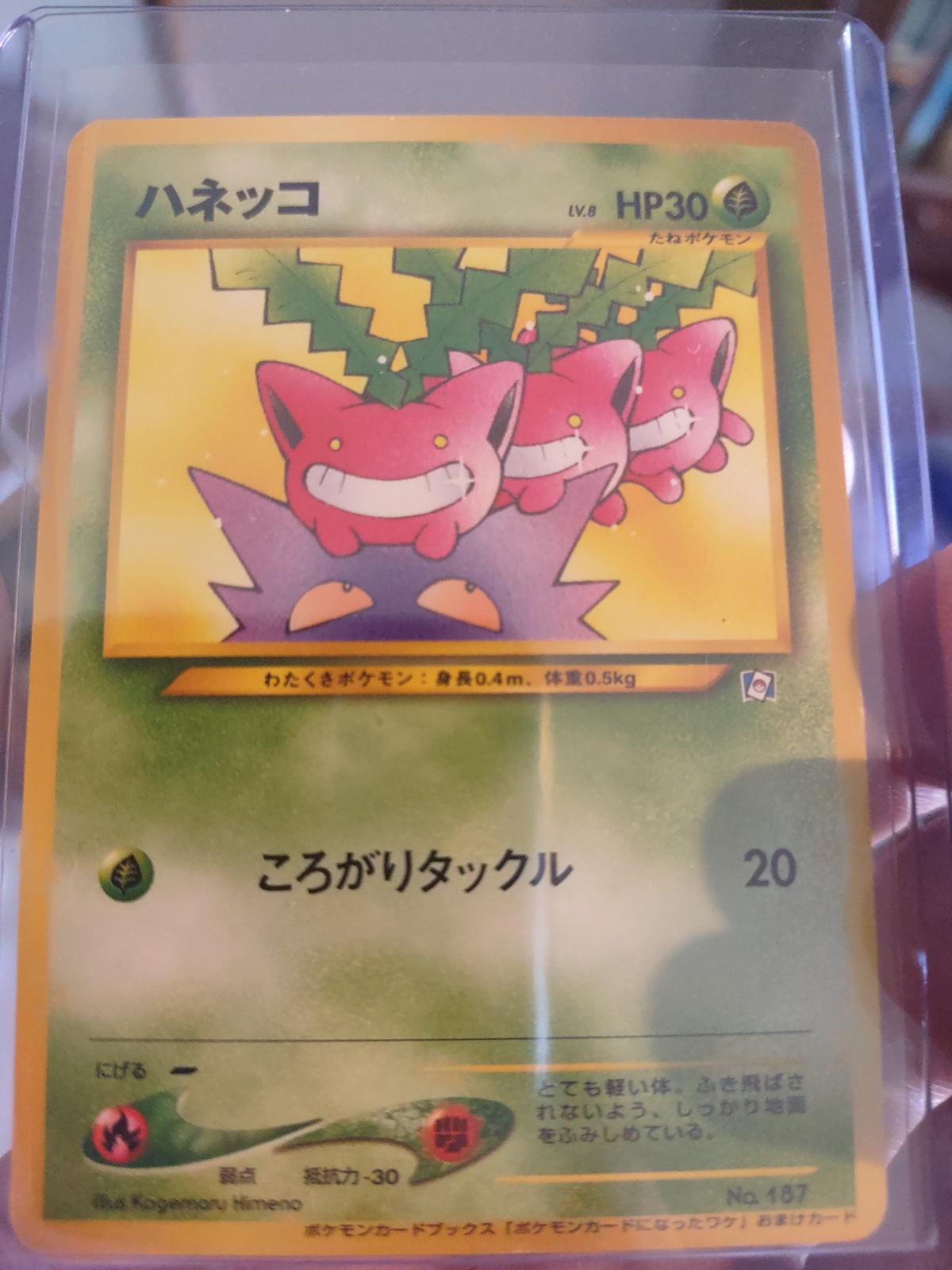Hoppip #187 from Japanese Miscellaneous Promos Pokémon card set