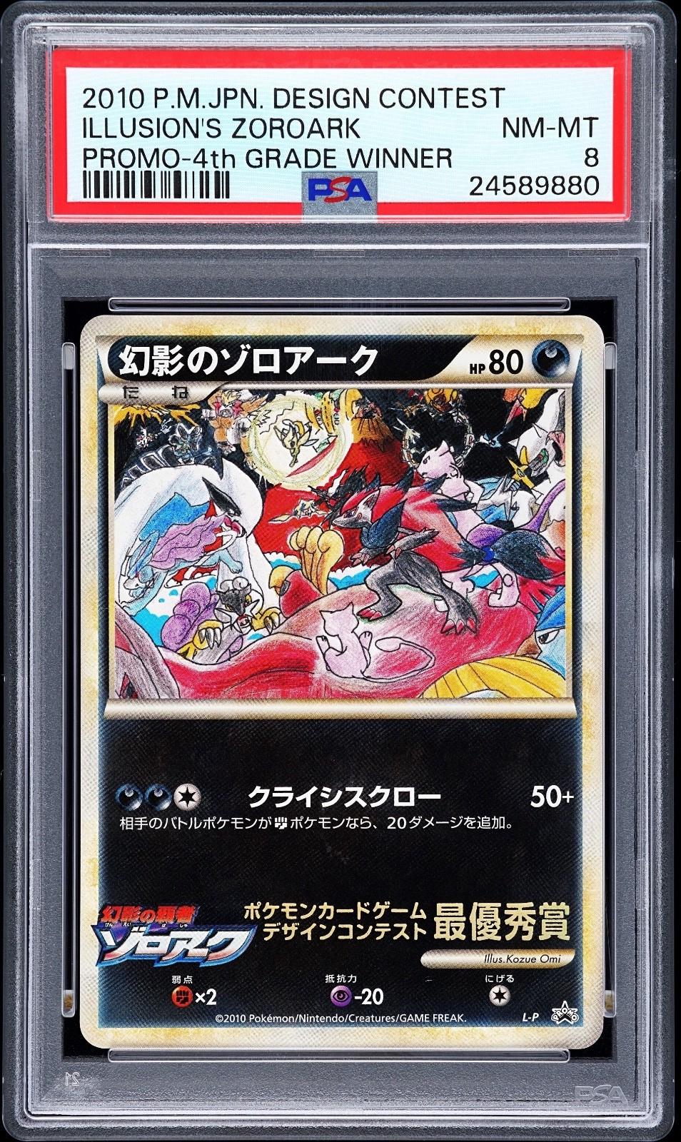 Illusion's Zoroark [4th Grade Winner] #L-P Pokémon Card from Pokemon Japanese Promo Set 
