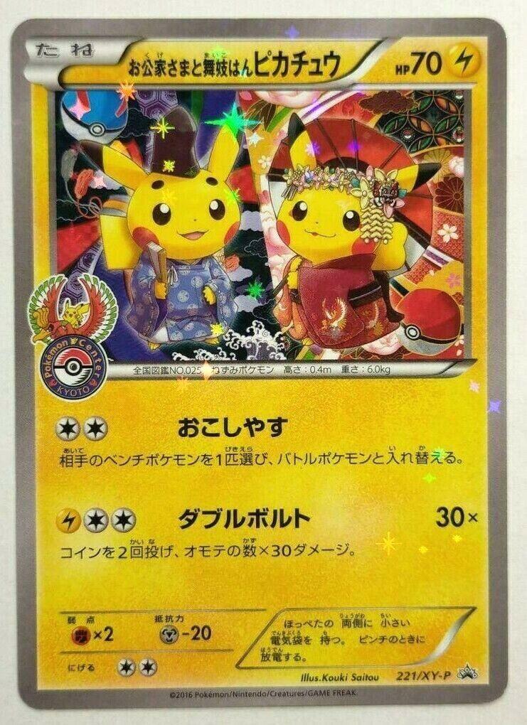 Okuge-Sama Maiko-Han Pikachu #221/XY-P from Japanese XY Era Pokémon card set