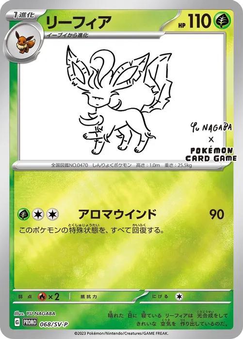 Leafeon [Nagaba] #68/SV-P from Japanese Scarlet & Violet Era Pokémon card set