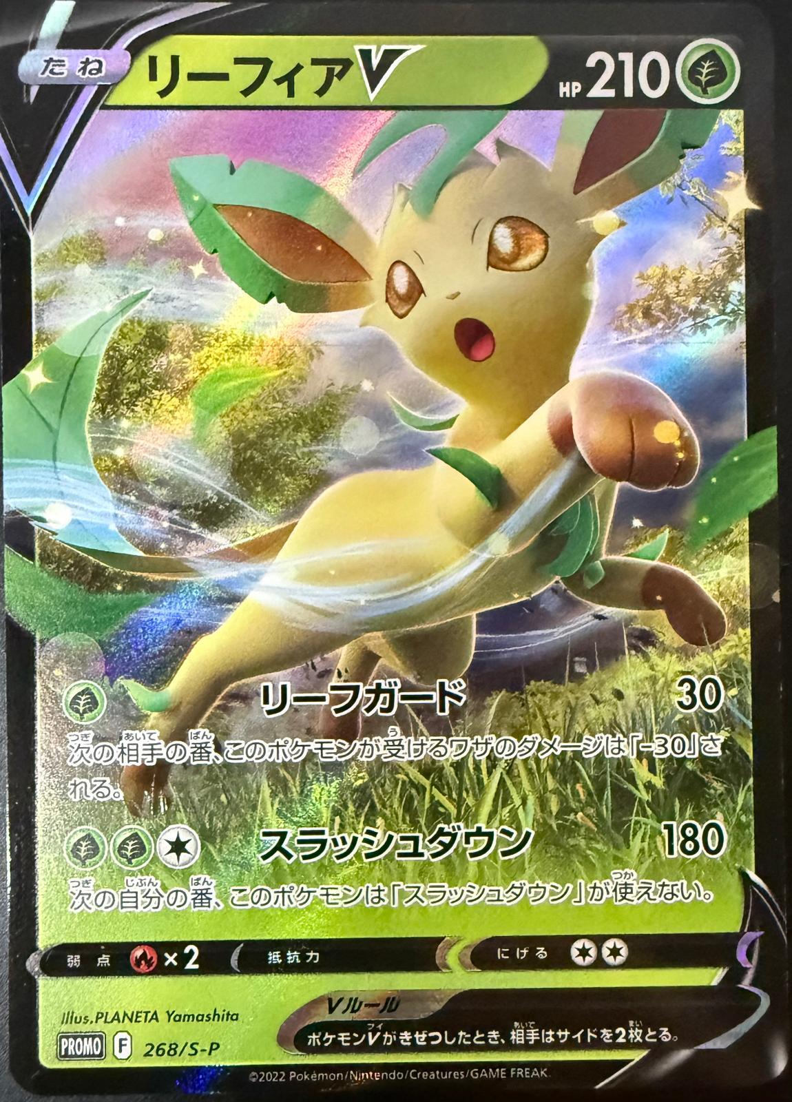 Leafeon V #268/S-P from Japanese Sword & Shield Era Pokémon card set
