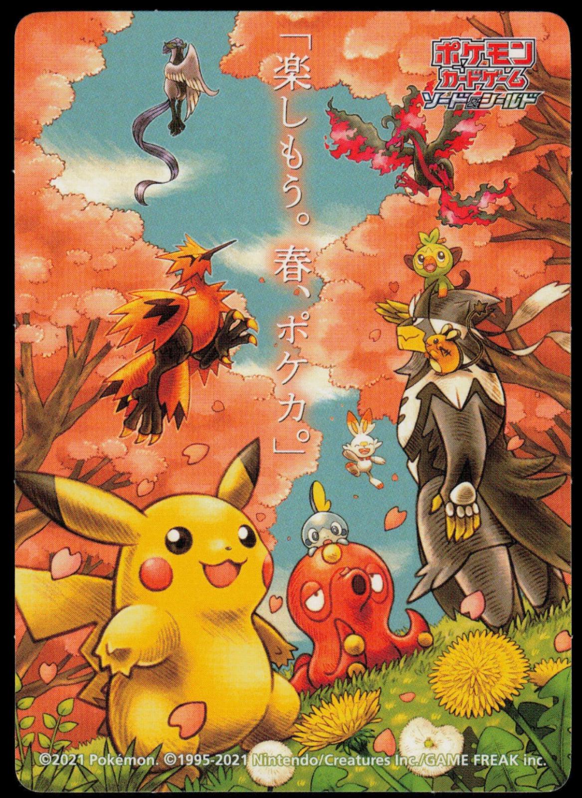 Let's Have Fun Pokeka Spring 2021 Campaign Sticker from Japanese Miscellaneous Promos Pokémon card set