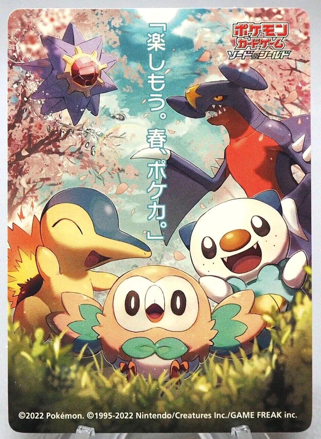 Let's Have Fun Pokeka Spring 2022 Campaign Sticker from Japanese Miscellaneous Promos Pokémon card set