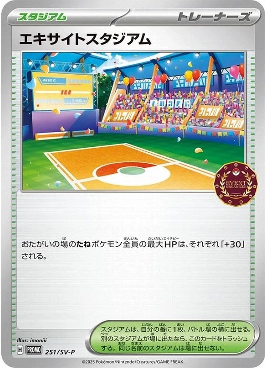Lively Stadium #251/SV-P from Japanese Scarlet & Violet Era Pokémon card set