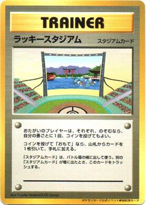 Lucky Stadium [Chugoku Shikoku] from Japanese Miscellaneous Promos Pokémon card set