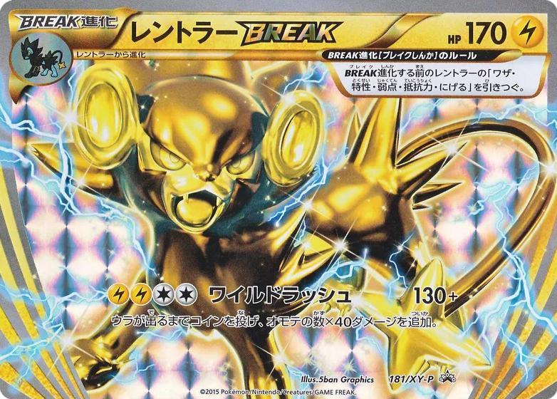 Luxray BREAK #181/XY-P from Japanese XY Era Pokémon card set
