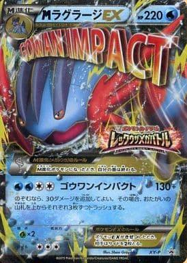 M Swampert EX #XY-P from Japanese XY Era Pokémon card set