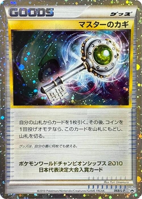 Master's Key #68/L-P from Japanese LEGEND Era Pokémon card set