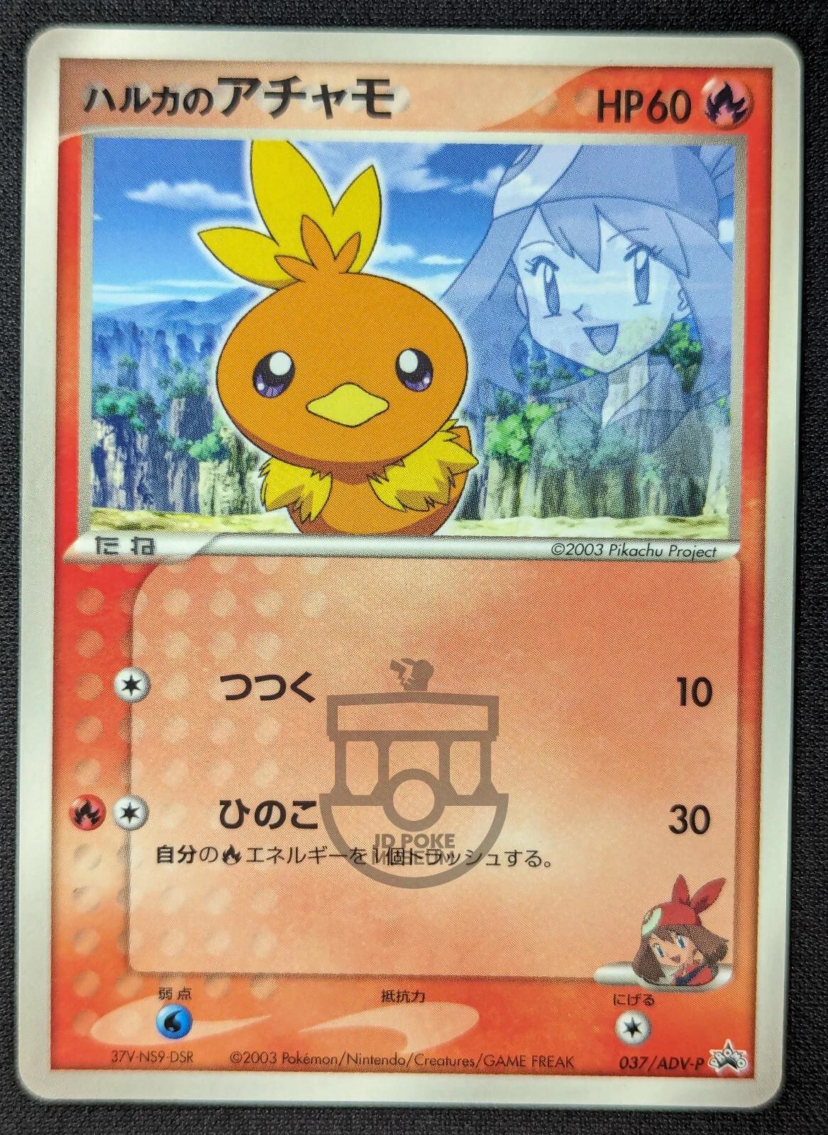 May's Torchic #37/ADV-P from Japanese ADV Era Pokémon card set