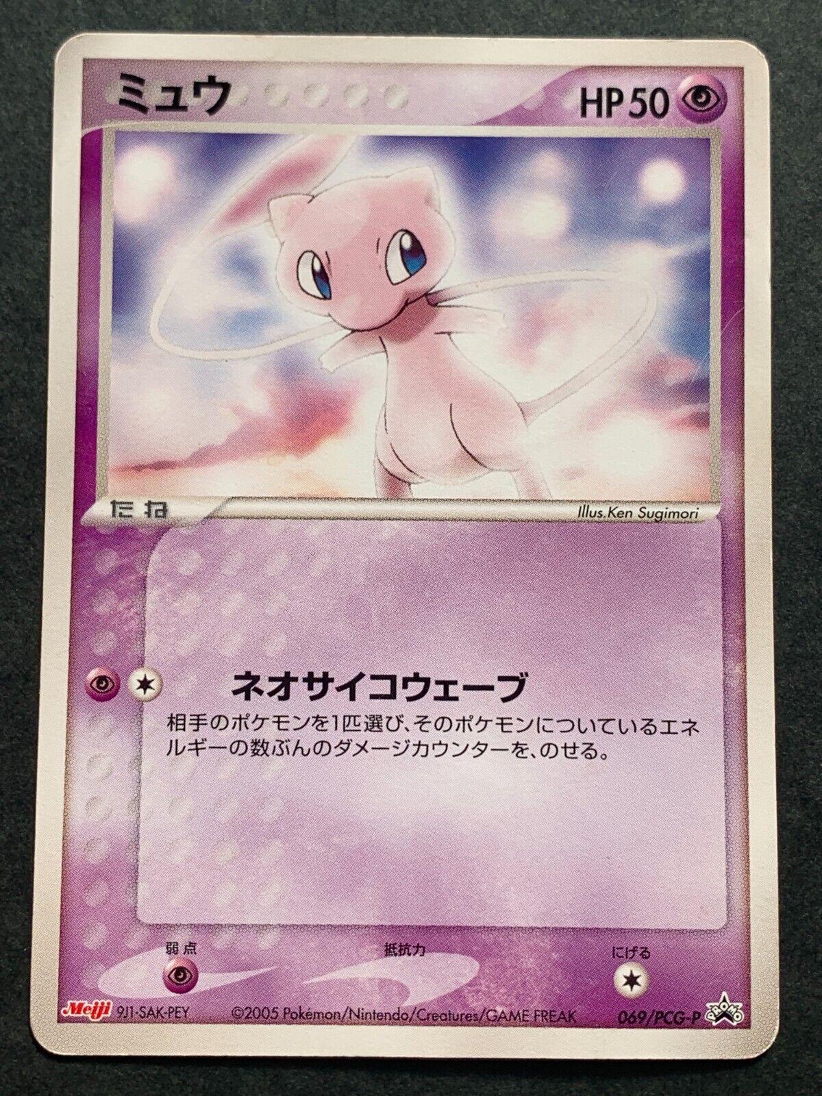 Mew #69/PCG-P from Japanese PCG Era Pokémon card set