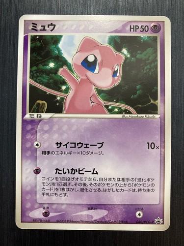 Mew #80/PCG-P from Japanese PCG Era Pokémon card set