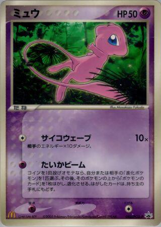 Mew #85/PCG-P from Japanese PCG Era Pokémon card set