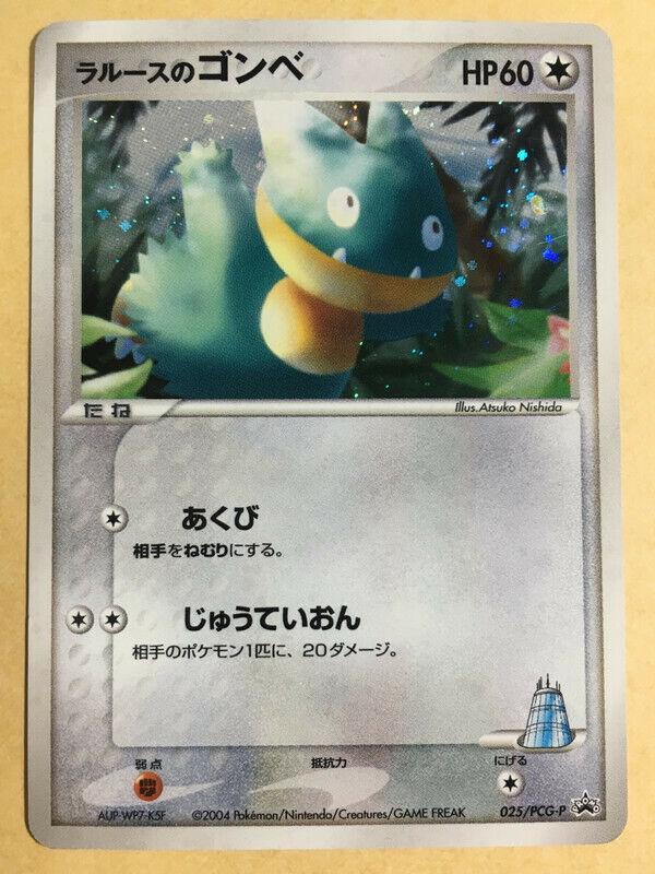 Munchlax #25/PCG-P from Japanese PCG Era Pokémon card set