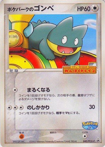 Munchlax #40/PCG-P from Japanese PCG Era Pokémon card set