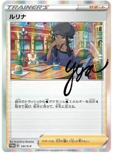 Nessa #231/S-P from Japanese Sword & Shield Era Pokémon card set