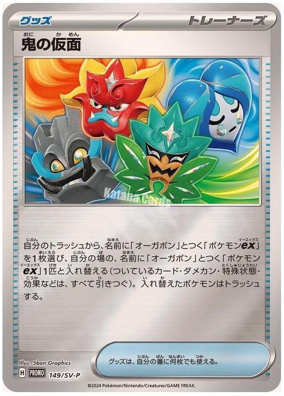 Ogre's Mask #149/SV-P from Japanese Scarlet & Violet Era Pokémon card set