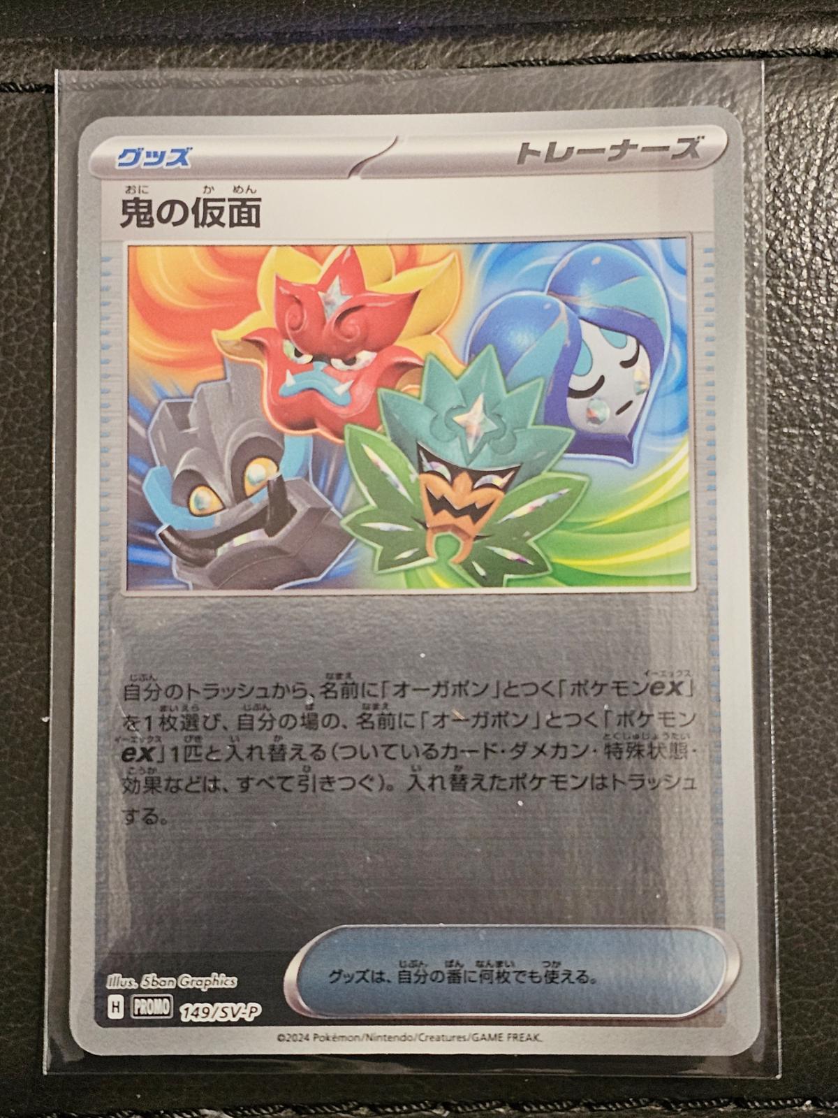 Ogre's Mask [Mirror] #149/SV-P from Japanese Scarlet & Violet Era Pokémon card set