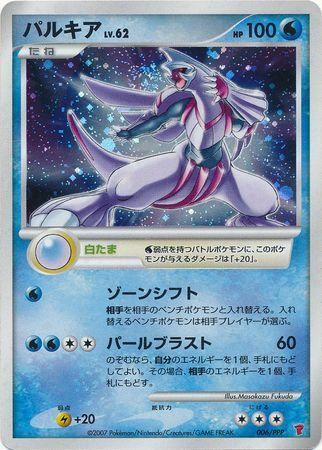 Palkia #6/PPP from Japanese Diamond & Pearl Era Pokémon card set