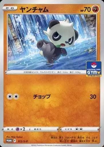 Pancham #313/S-P from Japanese Sword & Shield Era Pokémon card set