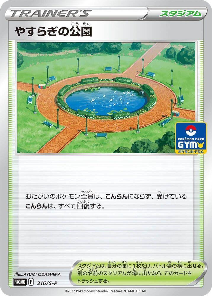 Peaceful Park #316/S-P Pokémon Card from Pokemon Japanese Promo Set 