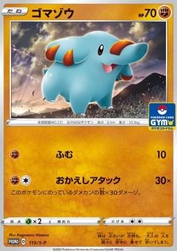 Phanpy #115/S-P from Japanese Sword & Shield Era Pokémon card set