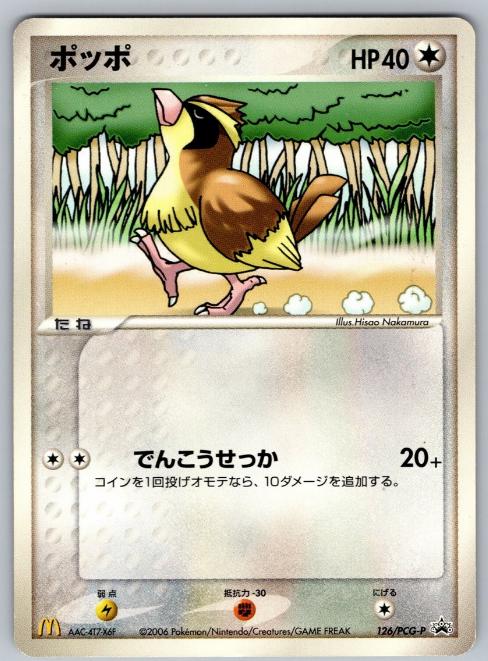 Pidgey #126/PCG-P from Japanese PCG Era Pokémon card set