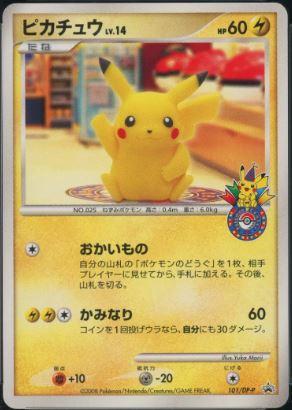 Pikachu #101/DP-P from Japanese Diamond & Pearl Era Pokémon card set