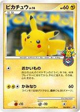 Pikachu [10th Anniversary Osaka] #100/DP-P from Japanese Diamond & Pearl Era Pokémon card set
