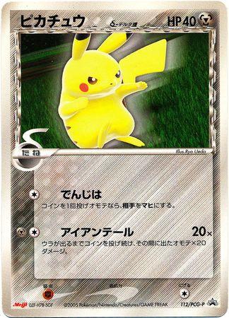 Pikachu #112/PCG-P from Japanese PCG Era Pokémon card set