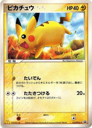 Pikachu #123/PCG-P from Japanese PCG Era Pokémon card set