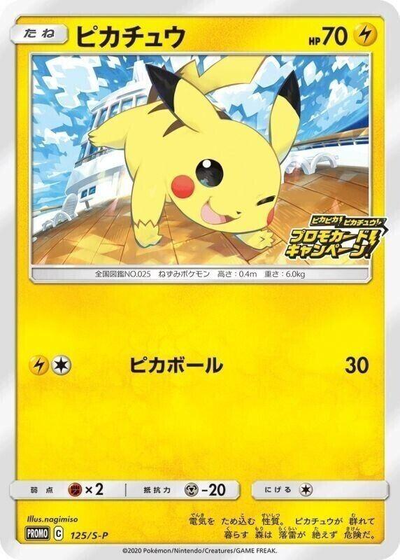 Pikachu #125/S-P from Japanese Sword & Shield Era Pokémon card set