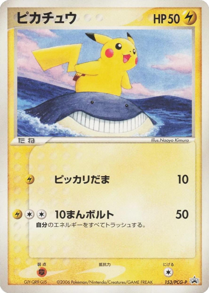 Pikachu #153/PCG-P from Japanese PCG Era Pokémon card set