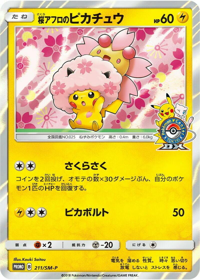 Pikachu #211/SM-P from Japanese Sun & Moon Era Pokémon card set