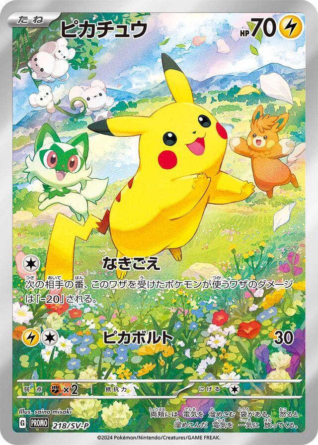 Pikachu #218/SV-P from Japanese Scarlet & Violet Era Pokémon card set