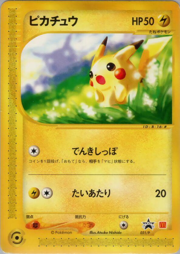 Pikachu #21/P from Japanese Miscellaneous Promos Pokémon card set