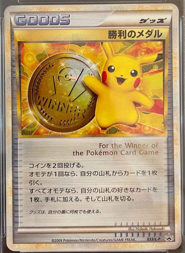 Pikachu Victory Medal [1st] #33/L-P from Japanese LEGEND Era Pokémon card set