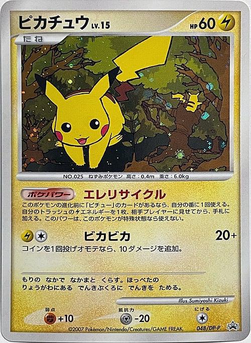 Pikachu #48/DP-P from Japanese Diamond & Pearl Era Pokémon card set