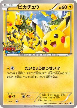 Pikachu #68/XY-P from Japanese XY Era Pokémon card set
