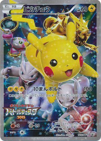 Pikachu [Battle Festa 2015] #175/XY-P from Japanese XY Era Pokémon card set