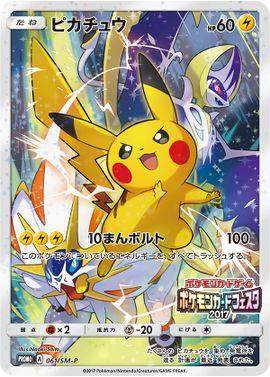 Pikachu [Battle Festa 2017] #61/SM-P from Japanese Sun & Moon Era Pokémon card set