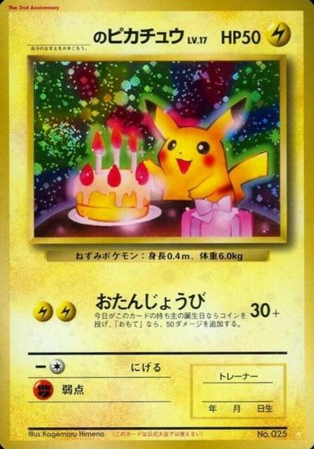 Pikachu Birthday [White Star 2nd Anniversary] #25 from Japanese Miscellaneous Promos Pokémon card set
